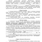 Правила приема на обучение Правила приема на обучение